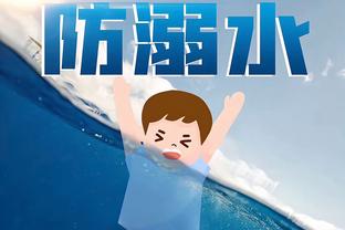 袁甲：泰山现在代表着中国，希望足协能帮调整赛程备战横滨水手